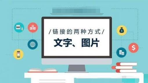 網(wǎng)站seo站內(nèi)錨文本設(shè)置技巧