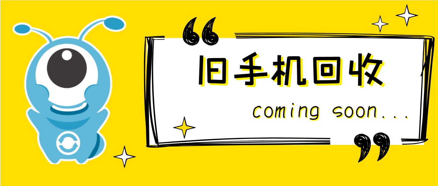 手機回收APP開發(fā)應具備哪些功能？