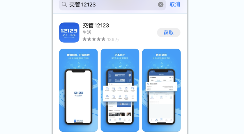 交警APP開發(fā)應(yīng)具備哪些功能？