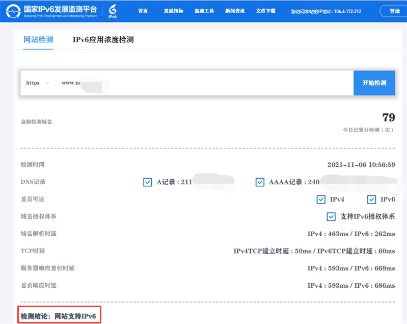 什么是IPv6升級改造？IPv6升級改造將是必然趨勢嗎？