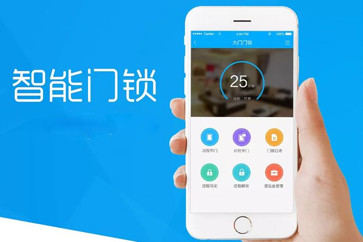 智能門鎖APP開發應具備哪些功能