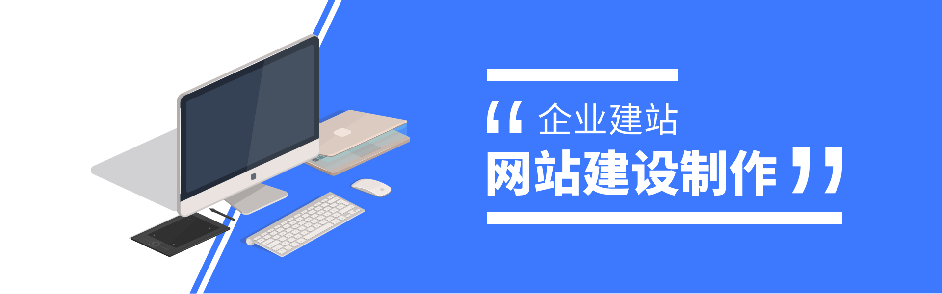 網站建設和網站設計有什么區別