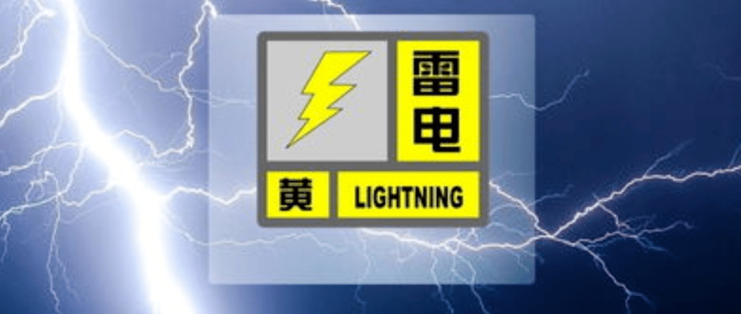 雷電預警APP開發