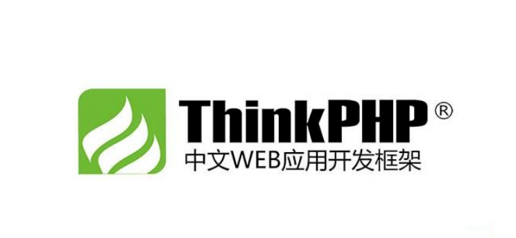 ThinkPHP開發框架遠程代碼執行漏洞的通告