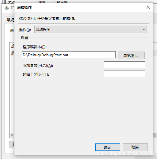 Windows設置程序自動開機啟動的方法