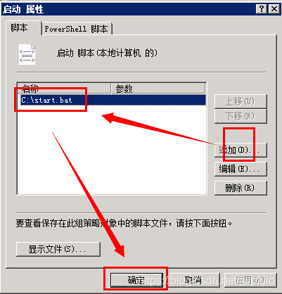 Windows設置程序自動開機啟動的方法