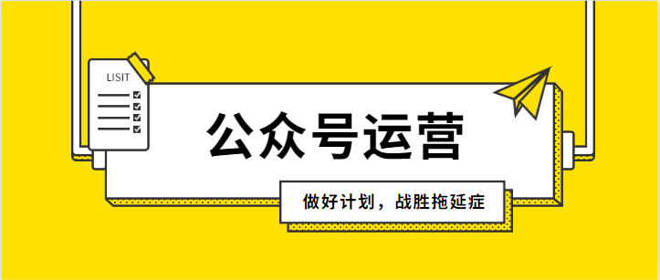 如何提高微信公眾號的轉化