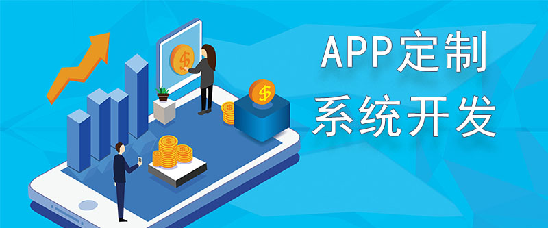 如何選擇適合APP開發的框架和技術