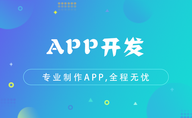 APP開發對家具行業有哪些影響