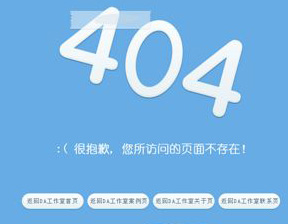 前端開發(fā)中如何解決404頁面？