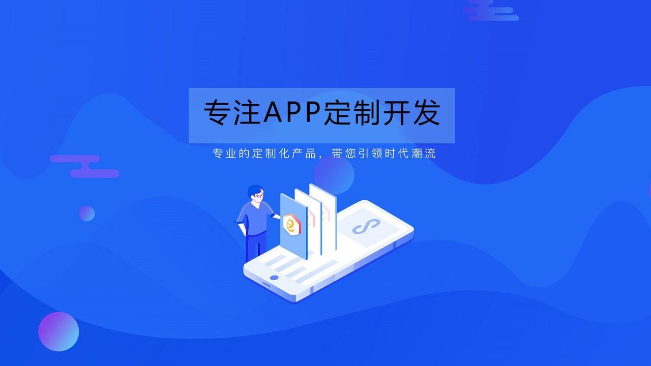 美發(fā)APP開發(fā)應(yīng)該具備哪些功能？