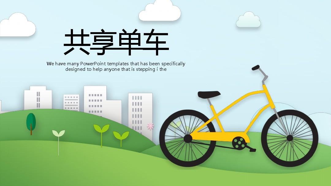 共享單車APP開發(fā)應(yīng)具備哪些功能？