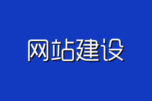 南昌網站建設開發團隊需要有哪些人員？