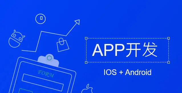 如何預估APP開發的周期？