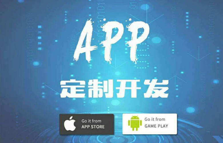 哪種類型的企業(yè)適合APP開發(fā)？