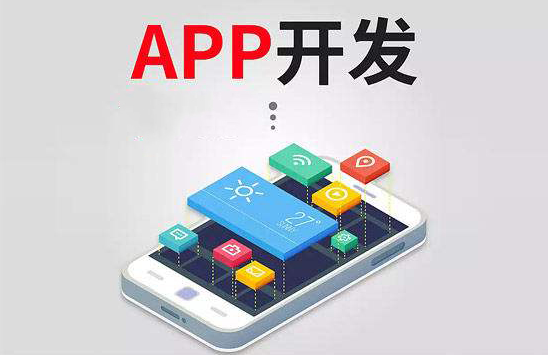 怎樣提高APP開發(fā)公司的競(jìng)爭(zhēng)能力？