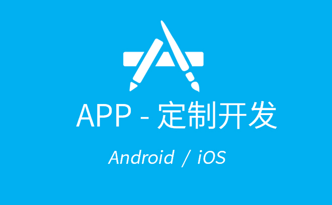 怎樣判斷APP開發(fā)公司是否專業(yè)？