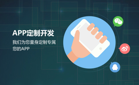 如何在APP開發中充分發揮創意和想象力？