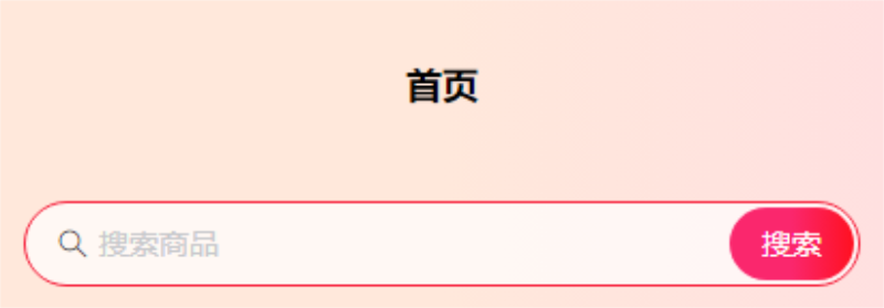 如何利用微信小程序的搜索功能進(jìn)行內(nèi)容檢索？